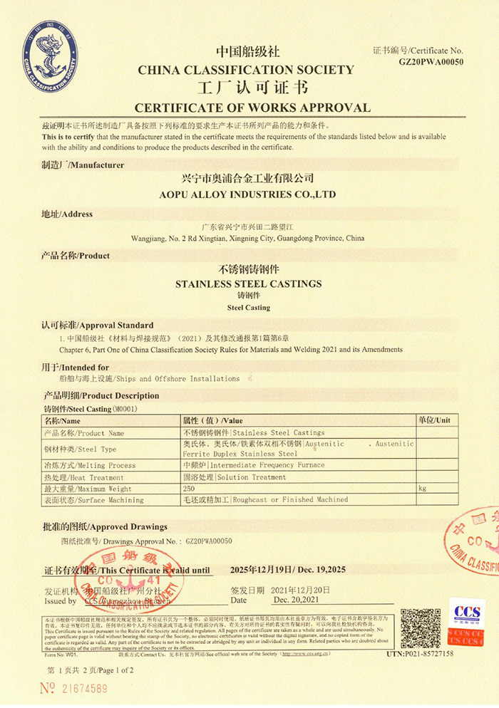 CCS Certificate